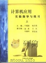 名校名师三点一课强化训练  九年级数学  （下册）  （北师大版）     PDF电子版封面    《名校名师三点一课强化训练》编写组编 