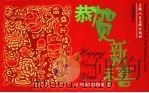 中国工笔画  恭贺新喜（ PDF版）