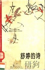 抚摸古典的中国（1998年03月第1版 PDF版）