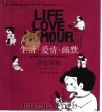 生活·爱情·幽默  草包阿姨（1992 PDF版）