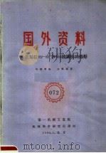 国外资料  072  生产规程582-85（1960 PDF版）