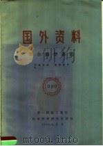 国外资料  并合铸件铸造（1960.04 PDF版）