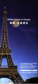 中国互联网媒体     PDF电子版封面     