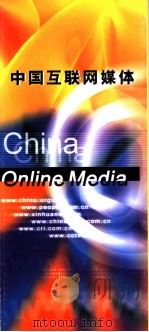 中国-法文媒体（ PDF版）