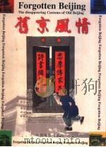 旧京风情（1999 PDF版）
