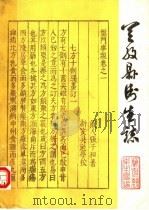 兰考县卫生志   1984  PDF电子版封面    兰考县卫生局编 