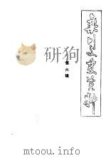 栾川文史资料  第6辑（1991 PDF版）