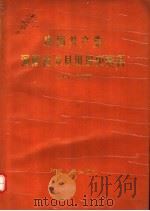 中国共产党河南省浚县组织史资料  1927-1987（1991 PDF版）