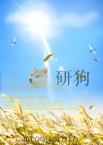 蒋氏家族的感情世界     PDF电子版封面    司马春秋编著 
