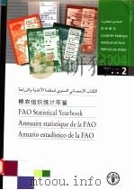 粮农组织统计年鉴  2004  第1卷  2（ PDF版）