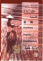 粮农组织统计年鉴  2003  第53卷  肥料（ PDF版）