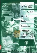 粮农组织统计年鉴  2003  第57卷  贸易     PDF电子版封面  9250052758   