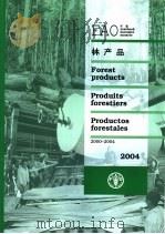 粮农组织统计年鉴  2004  林产品（ PDF版）