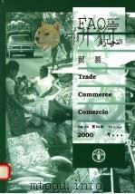 粮农组织统计年鉴  2000  第54卷  贸易     PDF电子版封面  9250047118   