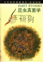 昆虫真菌学   1996  PDF电子版封面  7533709713  蒲蛰龙，李增智主编 