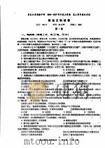 黑龙江省实验中学2006-2007学年度上学期高二学年期末考试政治文科试卷（ PDF版）