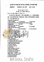 省实验中学2006-2007学年度上学期高二学年期末试题英语学科（ PDF版）