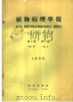 植物病理学报  第4卷  第2期   1958  PDF电子版封面    中国植物病理学会编 