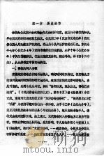 安徽省志·宗教志     PDF电子版封面     