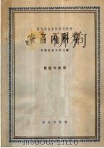家畜内科学  第2版   1964  PDF电子版封面  K16144·839  甘肃农业大学主编；王超人等编著 