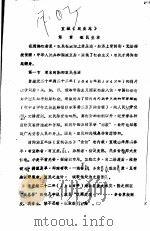 宜城《农业志》  双民生活（ PDF版）