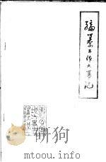 编纂工作大事记     PDF电子版封面     