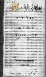 德阳地方志资料  第1-134期（1986 PDF版）