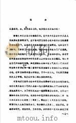 兴义县志编纂委员会通知（ PDF版）