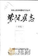 紫阳县志  气候志  初稿（ PDF版）