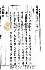 龙溪县志·二十二卷至二十三卷（ PDF版）