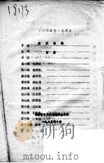 古丈县志   1985  PDF电子版封面    湖南省古丈县志编纂委员会编 