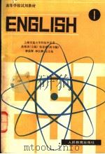英语  1   1979  PDF电子版封面  9012·053  吴银庚主编；张彦斌副主编 