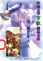 徐志摩诗选（1997 PDF版）
