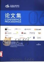 2006中国国际矿业大会论文集     PDF电子版封面     