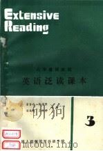 大学基础阶段  英语泛读课本  3     PDF电子版封面    曾肯干，陈道芳，胡斐佩编 