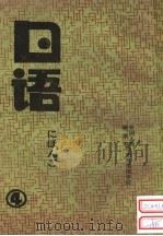日语  第4册（ PDF版）