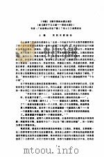 解开美的本质之谜     PDF电子版封面    广东省佛山市东下路17号403房周启光著 