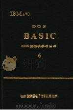IBMPC DOS BASIC   1983  PDF电子版封面     