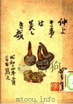 药堂杂文   1944  PDF电子版封面    周作人撰 