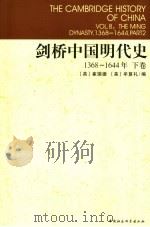 剑桥中华民国史  上卷  1912～1949（1994.1 PDF版）