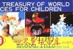 世界童话画库  4   1988  PDF电子版封面  7805511411  姚文瑞，王小玉编 