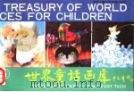 世界童话画库  5（1988 PDF版）