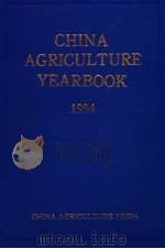 CHINA AGRICULTURE YEARBOOK  1994  （ENGLISH EDITION）   1995年02月第1版  PDF电子版封面     
