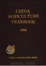 CHINA AGRICULTURE YEARBOOK  1996  （ENGLISH EDITION）   1997年02月第1版  PDF电子版封面     