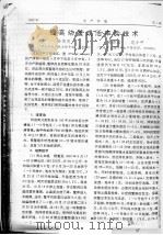 提高幼鳖成活率的技术     PDF电子版封面    孙伯庆，蔡新法，沈小平 