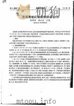 美国青蛙红褪病的综合治疗     PDF电子版封面    张晋芳，李正友，江岚 
