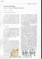 巴西南美白对虾养殖     PDF电子版封面    于琳江，李国基 
