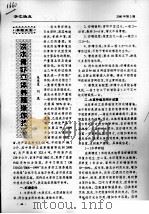 淡水青虾立体养殖操作技术     PDF电子版封面    朱慧臣，刘晟 