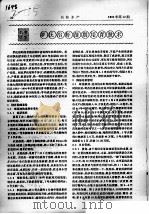 罗氏沼虾苗期培育技术     PDF电子版封面     