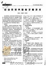 虾池网笼养殖梭子蟹技术     PDF电子版封面    陈洪大，蒋连萍，陈来钊 